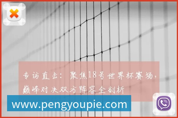 小龙虾出征世界杯时间官宣！专访团队核心成员